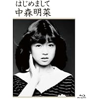 はじめまして (Blu-ray) (特典無し)
