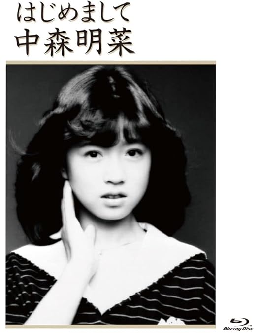 Amazon.co.jp: NEW AKINA エトランゼ 中森明菜 in ヨーロッパ [Blu-ray