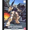 ジム・コマンド