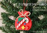 クリスマスツリーの飾り　オーナメント　サンタ袋　ドイツの木のおもちゃ