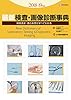 
最新 検査・画像診断事典 2018-19年版: 検査の手技・...
