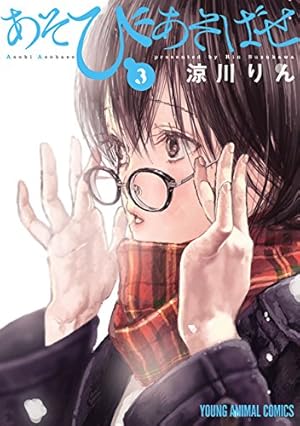 画像4: 【たぶん今日まで】『メイドインアビス』『3月のライオン』など白泉社／竹書房コミック最大50％ポイント還元セール