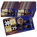 神戸ローストショコラ バンホーテンブレンド 深みカカオ 53g (12粒入り)×20個 チョコレート 江崎グリコ chocolate vanhouten