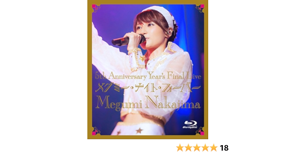Amazon Co Jp 5th Anniversary Year S Final Live メグミー ナイト フィーバー Blu Ray Dvd ブルーレイ 中島愛 中島愛
