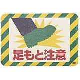 3M セーフティウォーク すべり止めテープ グラフィックス 足元 SW ASHI