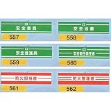 安全・サイン８ 腕章 高輝度反射腕章 マジックテープ式 腕章種類:561 防火担当者