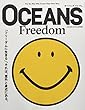 OCEANS FREEDOM (オーシャンズフリーダム)2017年 10 月号 [雑誌] (OCEANS (オーシャンズ)増刊)