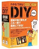 PAOCK(パオック) DIYツールテキスト 壁紙編 TSB-13WP
