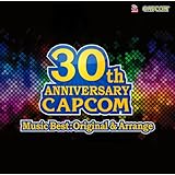 カプコン30周年 ミュージックベスト オリジナル&アレンジ
