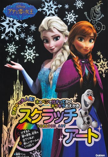 アナと雪の女王 感想 評価 レビュー アニメ映画 アナと雪の女王 感想 評価 レビュー アニメ映画