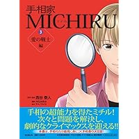 流年手相術 | 西谷 泰人 |本 | 通販 | Amazon