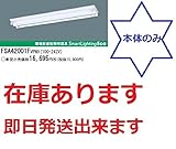 FSA42001FVPN9　本体のみ（ランプは付属しません）　富士型２灯用