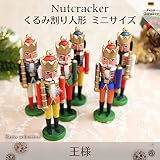 くるみ割り人形ミニサイズ　王様　ドイツの木のおもちゃNutcracker　 白(黒髪),-