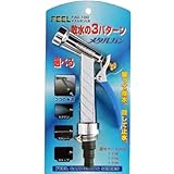 FEEL メタルガンLB FAG-100