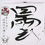 �܂�̓���45���a�̎g����