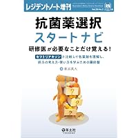 CTパターンから理解する呼吸器疾患(改訂第2版): 所見×患者情報から導く
