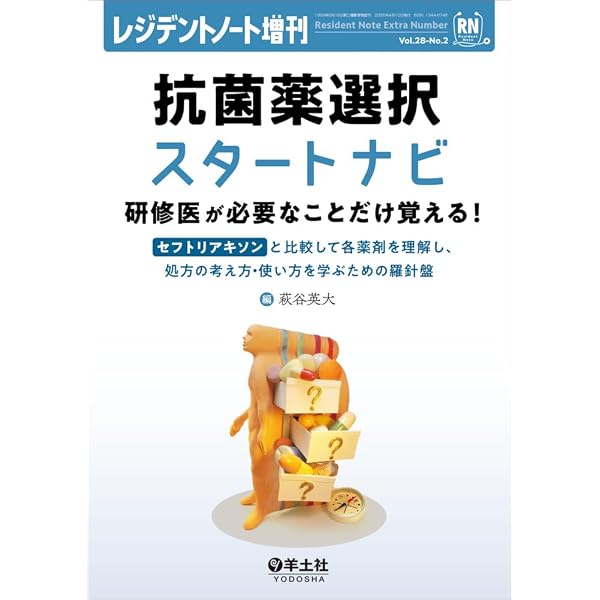 心電図のみかた、考えかた 応用編 | 杉山 裕章 |本 | 通販 | Amazon