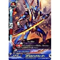 Amazon.co.jp: バディファイト CP ヒロイックブレーダー/W