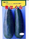 青はぐら キタのウリ種です