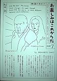 お楽しみはこれからだ PART7: 映画の名セリフ