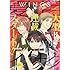 「ウィングス2016年6月号」