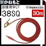 堺電業 60000-719 溶接用WCT 38SQ アース線(J) 赤色 30m