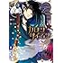 榊ヘヌウ 橘りた「カロン サイフォン（1）」