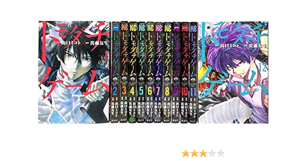 値下げ トモダチゲーム コミック 1 14巻セット 品 メーカー希望小売価格から30 Off Farmerscentre Com Ng