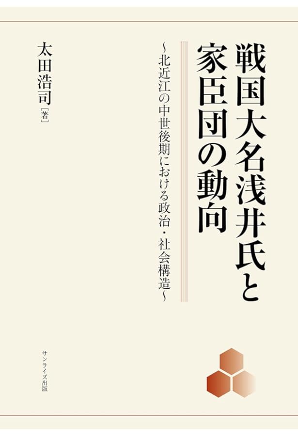 中世武家拠点の研究 | 仁木宏 |本 | 通販 | Amazon