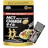 MCT CHARGE オイル 2.5g×14本 MCTオイル 機能性表示食品 アンチドーピング