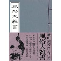 3冊 セット割引 河鍋暁斎 本・雑誌・コミック 3冊 セット割引 河鍋