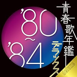 Amazon.co.jp: 青春歌年鑑デラックス'70~'74 - ヴァリアス