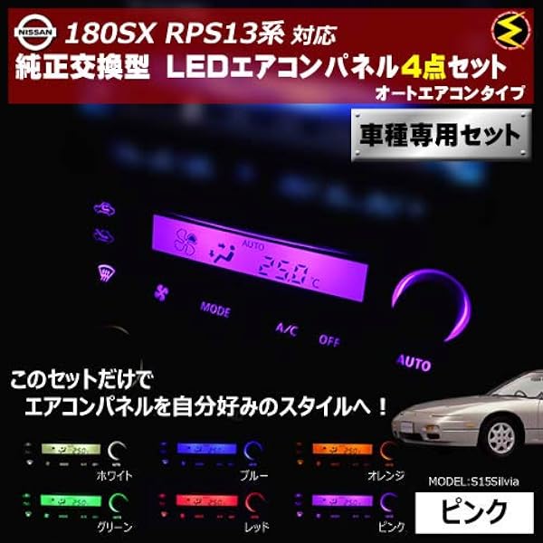 Amazon | 180SX メーター用超拡散LEDセット [カラー]ラグジーブルー 