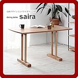 北欧テイスト ダイニングテーブル 120x75 st018t(siera)（代引不可）
