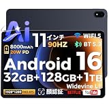Android 16 タブレット 11インチ 90Hz高刷新率 1920x1200 IPS大画面 32GB+128GB（1TBTF拡張）Unisoc T7250 8コア 8000mAhバッテリー｜Type-C 20W 急速充電｜5G Wi-Fi ｜BT5.3｜13MP/5MP Widevine L1 顔認識 画面分割 無線投影 軽量 動画視聴 tablet