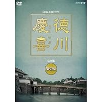 Amazon.co.jp: 司馬遼太郎原作・本木雅弘主演 大河ドラマ 徳川慶喜