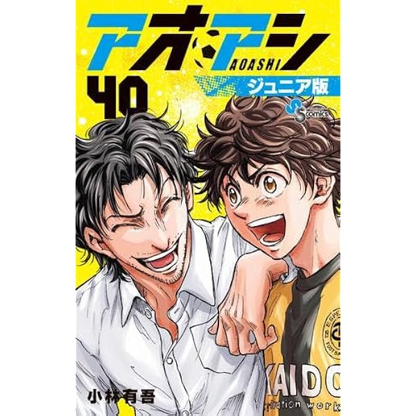 アオアシ1〜30巻セット アオアシ コミック 1-30巻セット |本 | 通販 | Amazon
