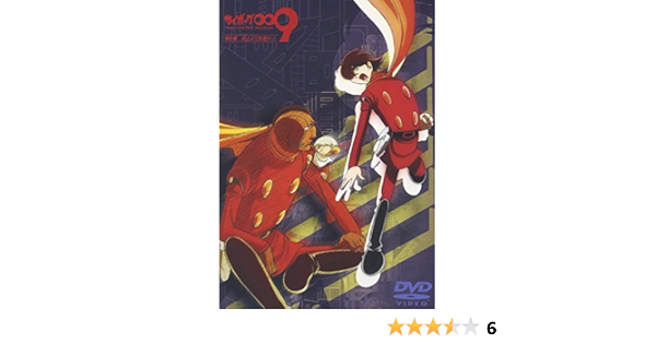 Amazon サイボーグ009 第2章 地上より永遠に1 Dvd アニメ