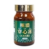 いやしの村 極濃穿心蓮 センシンレン 250mg×140粒 アンドログラフィス ブーニンバ