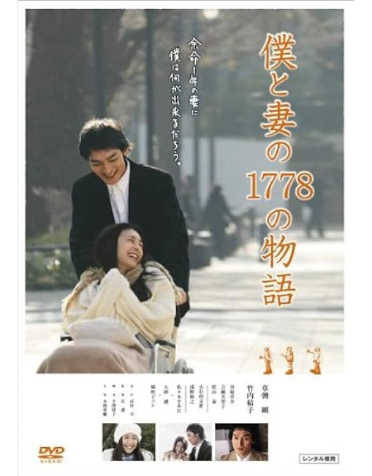 Amazon.co.jp: サイドカーに犬 [DVD] : 竹内結子, 古田新太, 松本花奈