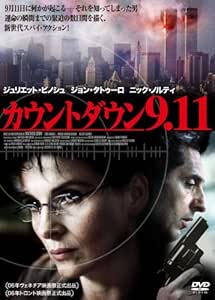 Amazon | カウントダウン 9.11 [DVD] | 映画