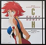 「新・キューティーハニー」 ミュージック・コレクション(1)