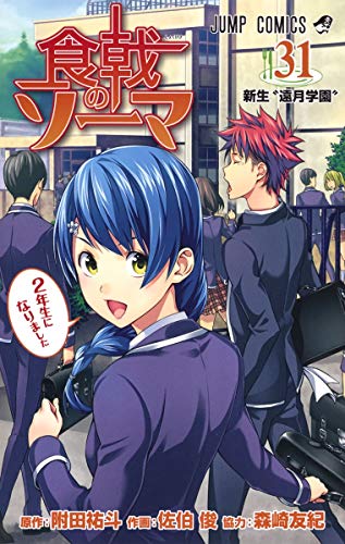 Shikkaku Mon No Saikyou Kenja Crunchyroll Crunchyroll - Top Oricon manga : du 10 au 16 septembre 2018
