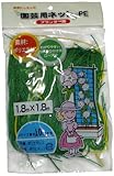 園芸用PEネット1.8m1.8m