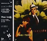 �u�\�������̎w�ցv�u�}���|�[�T�̉ԁv��g�匀���������CD