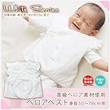 日本製 ベビー ベスト チョッキ ドレス 高級ベロア使用 セレモニー