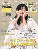 MORE(モア) 2019年 03 月号 付録:ミラ オーウェン マルチカードポーチ [雑誌]