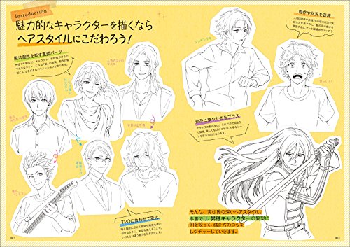 How to Draw Herrenfrisur 250 Buch Manga Anime Frisur Junge Mann Japan A93142 - Bild 3 von 11