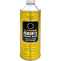 Amazon | AZ 刈払機専用混合燃料 FLASH α 450ml 混合油/混合ガソリン