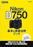 ニコンD750基本&実践活用ブック (キャパブックス)